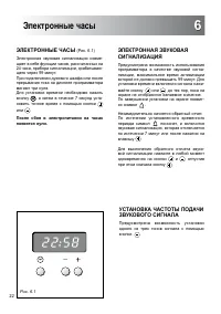 Страница 22