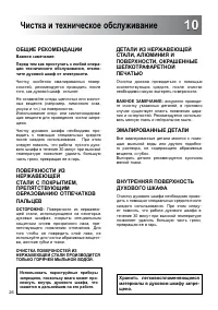 Страница 26