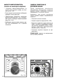 Страница 30