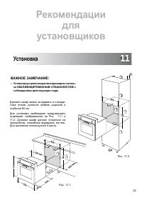 Страница 35