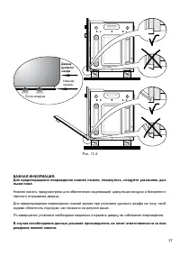 Страница 37