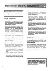 Страница 38