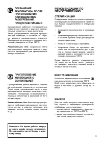 Страница 9