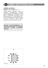Страница 13