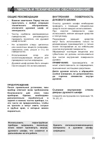 Страница 15