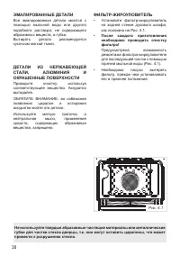 Страница 16