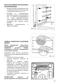 Страница 17
