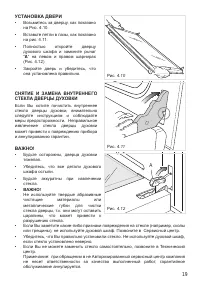 Страница 19