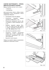 Страница 20
