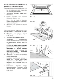 Страница 21
