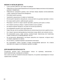 Страница 22