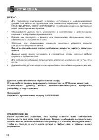 Страница 24