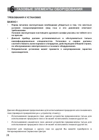 Страница 28