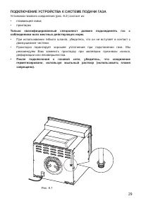 Страница 29