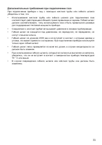 Страница 31