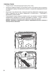 Страница 34