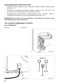 Страница 38