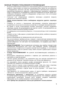 Страница 5