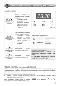 Страница 13