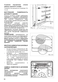 Страница 16