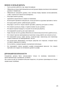 Страница 21