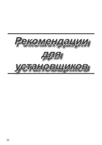 Страница 22