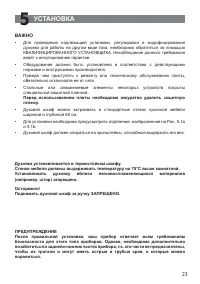Страница 23
