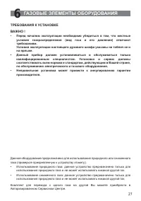 Страница 27
