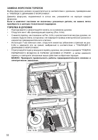 Страница 32