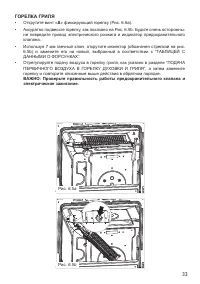 Страница 33