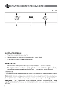 Страница 6