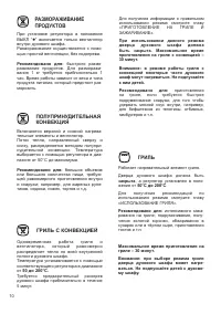 Страница 10