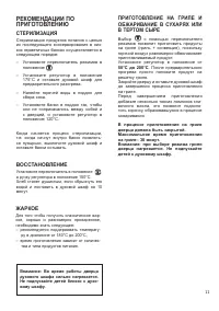 Страница 11