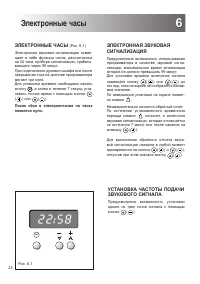 Страница 24