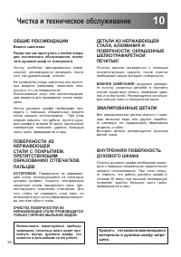Страница 28