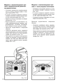 Страница 30