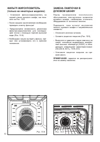 Страница 32