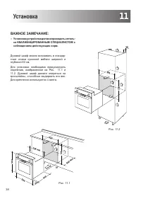Страница 38