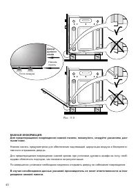 Страница 40