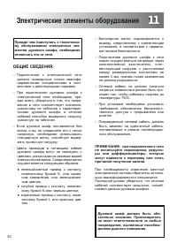 Страница 30