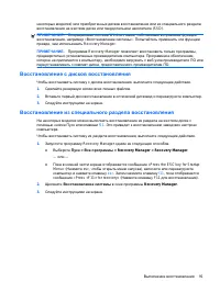 Страница 101
