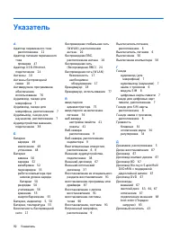 Страница 102
