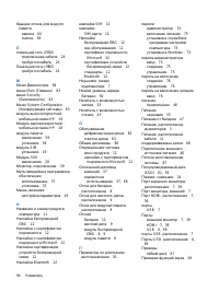 Страница 104