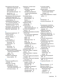 Страница 105