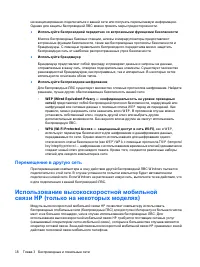Страница 28