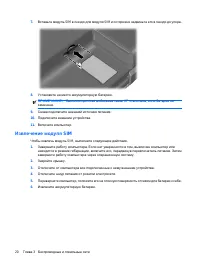 Страница 30