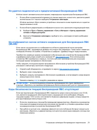 Страница 33