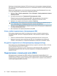 Страница 34