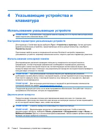 Страница 36