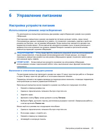 Страница 53